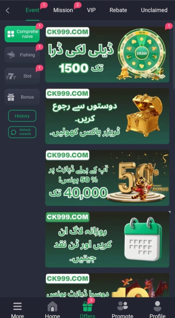 Masti365 Game