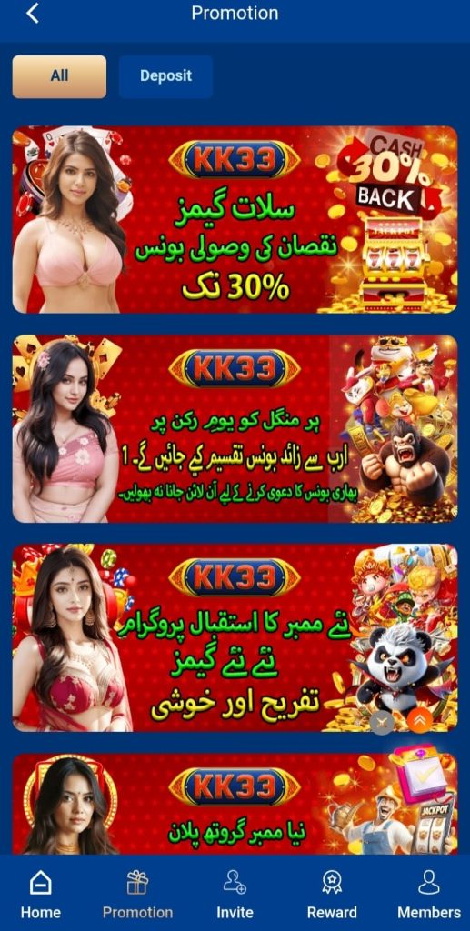 KK33 Game