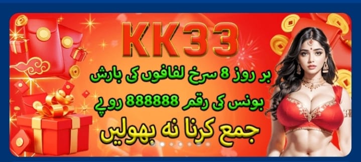 KK33 Game